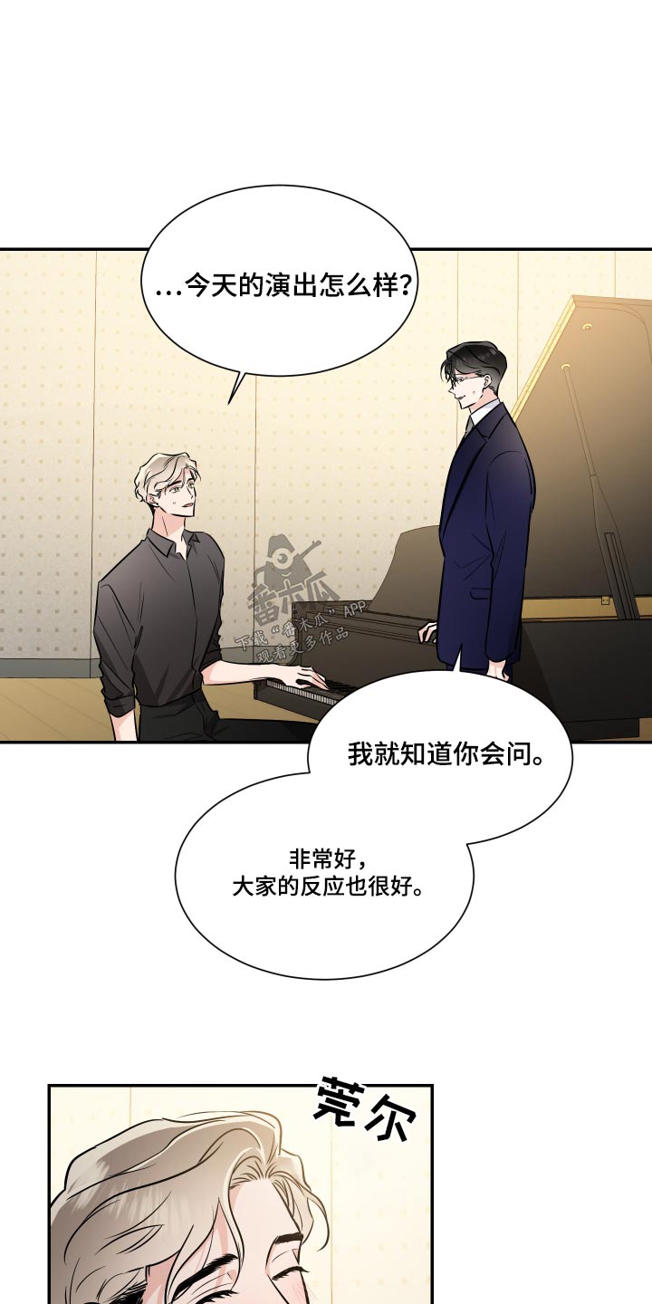 第122章：戒指【完结】4