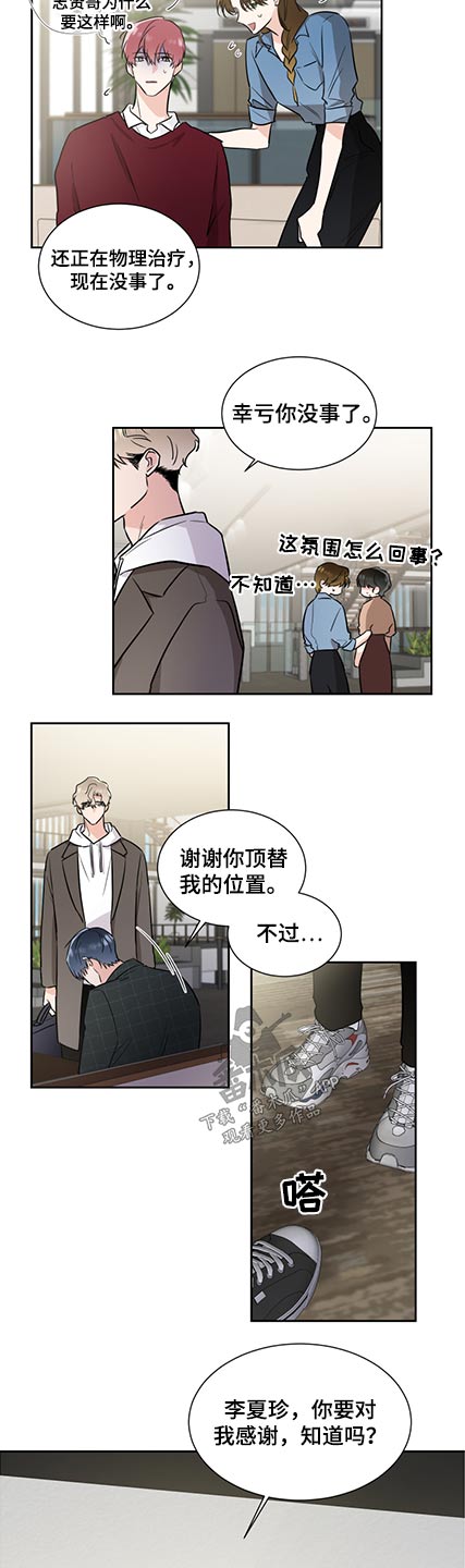 第76章：晦气6