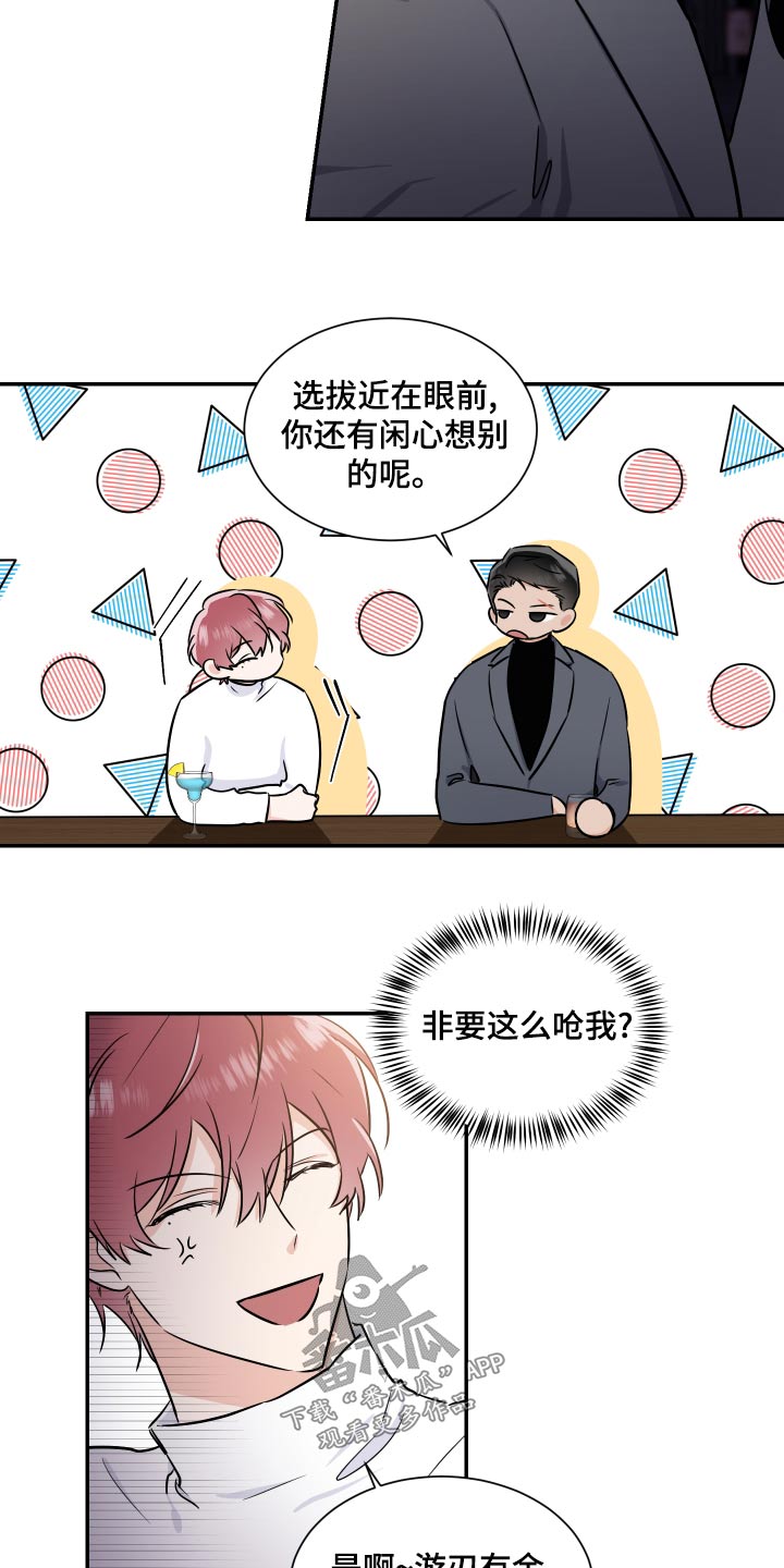 第103章：来了19