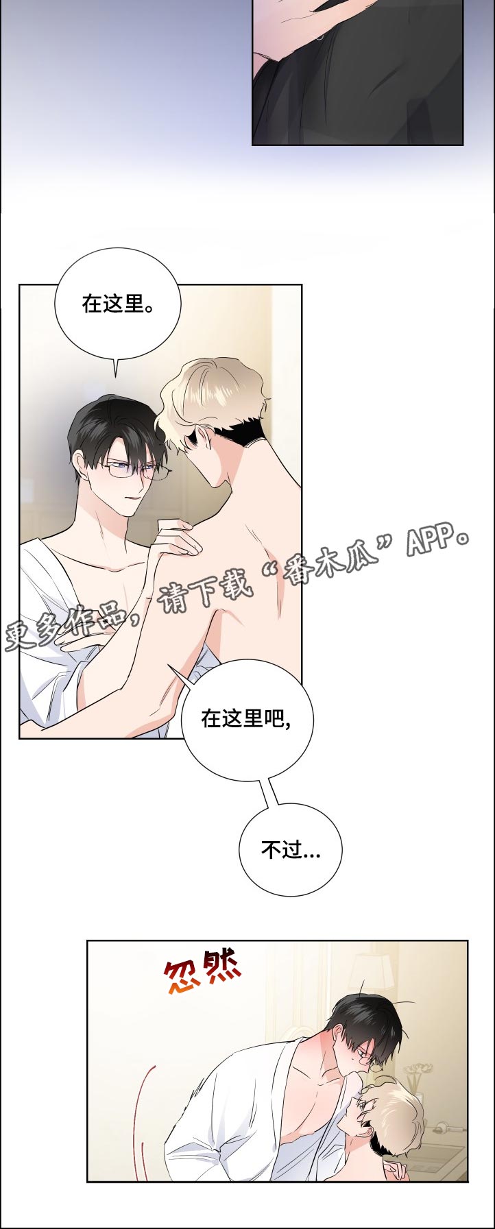 第31章：放松5