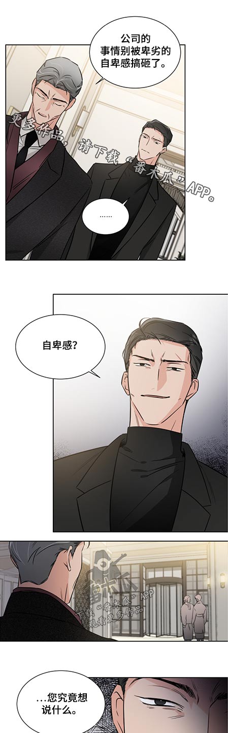 第66章：跟你不同0