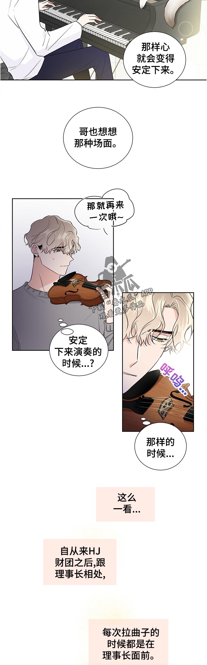 第38章：超级固执3