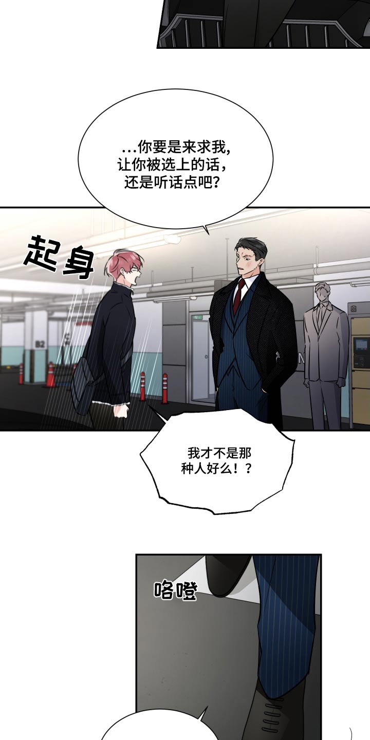 第113章：残局1