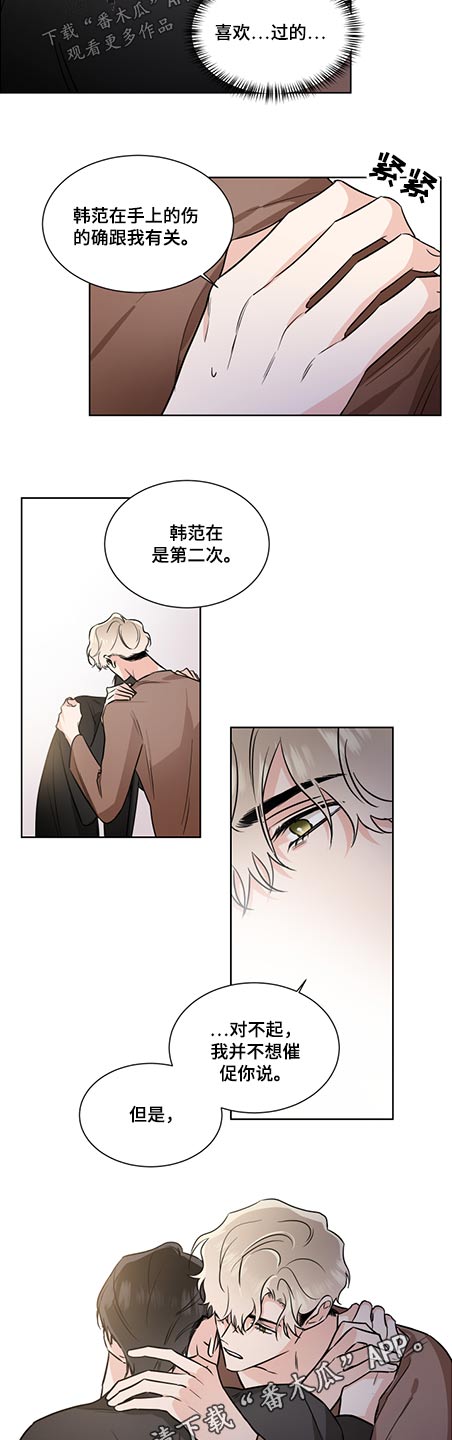 第68章：发生过什么8
