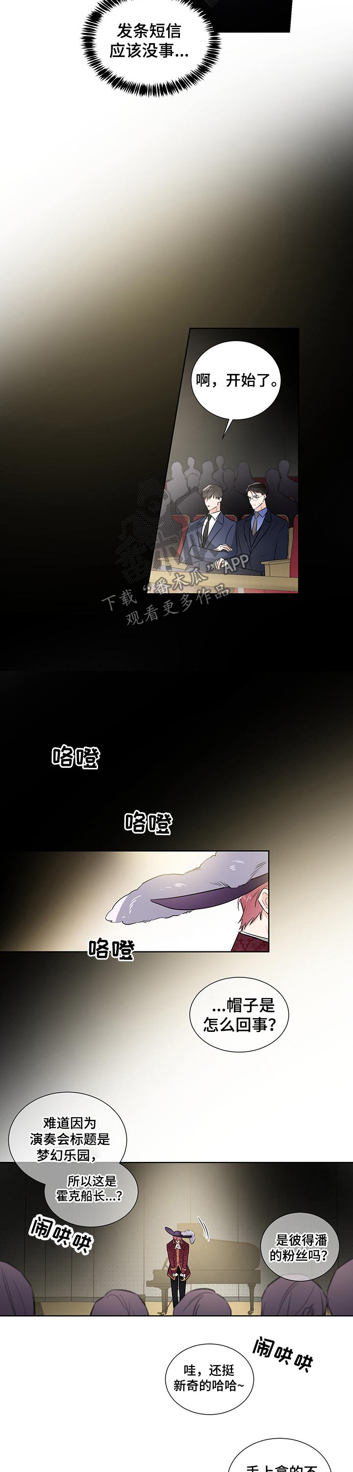 第53章：演出1