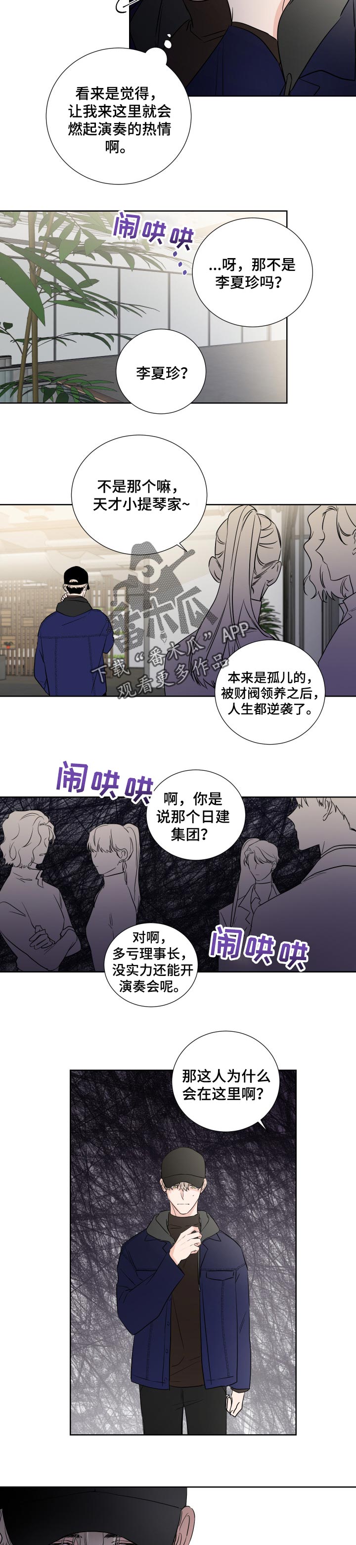 第24章：离开6