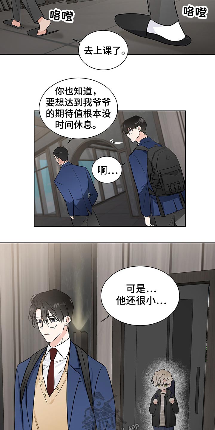 第56章：不怀好意6
