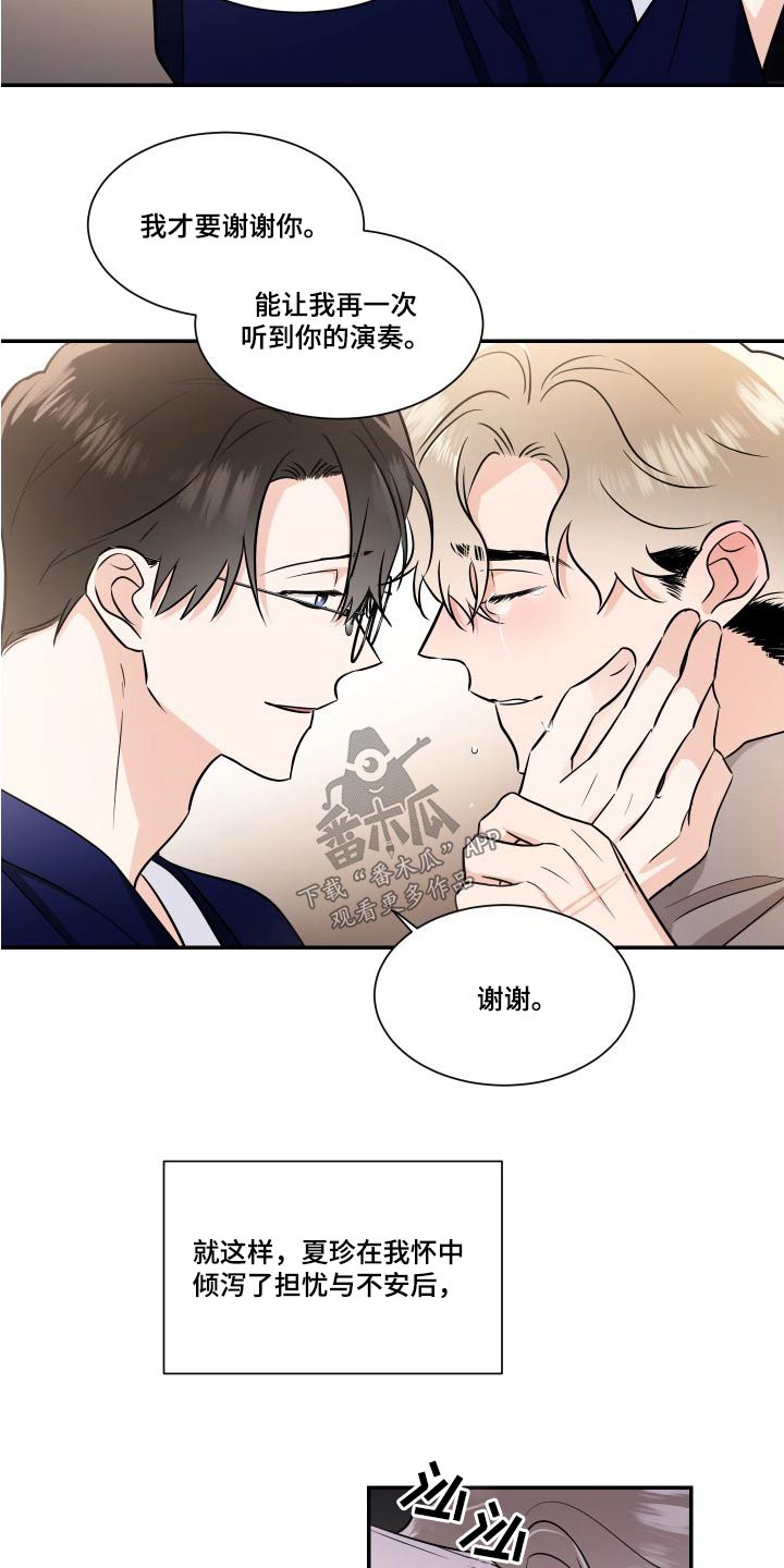 第120章：为了心爱的人18