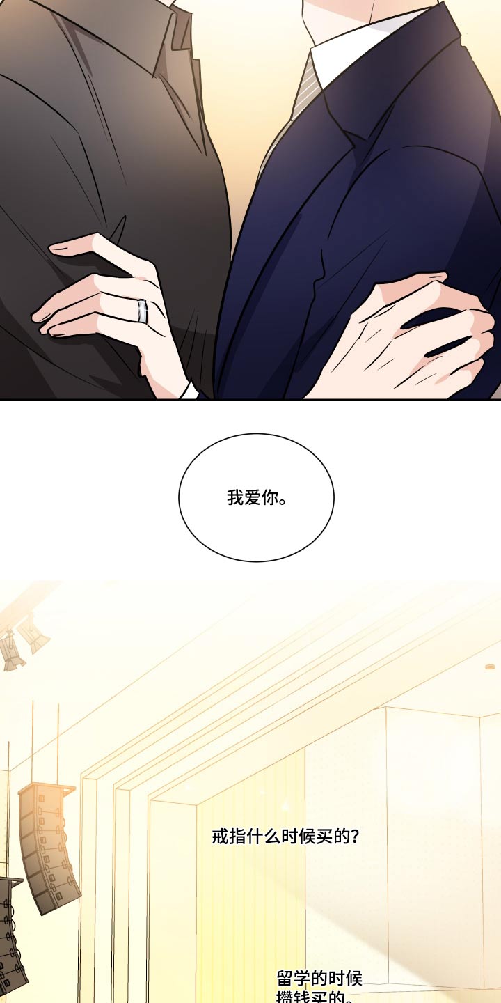 第122章：戒指【完结】22
