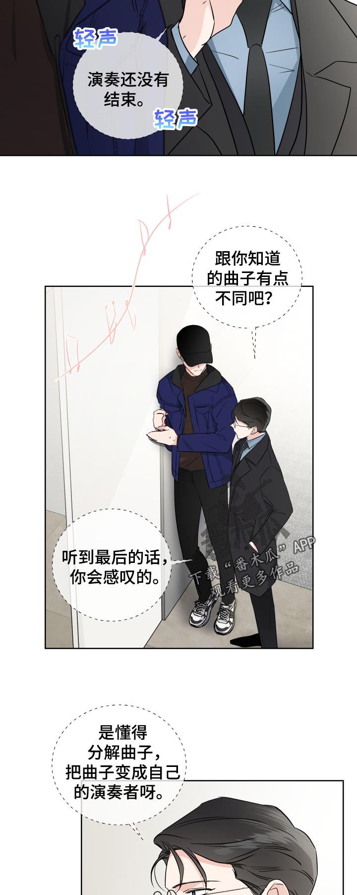 第25章：能感受到7