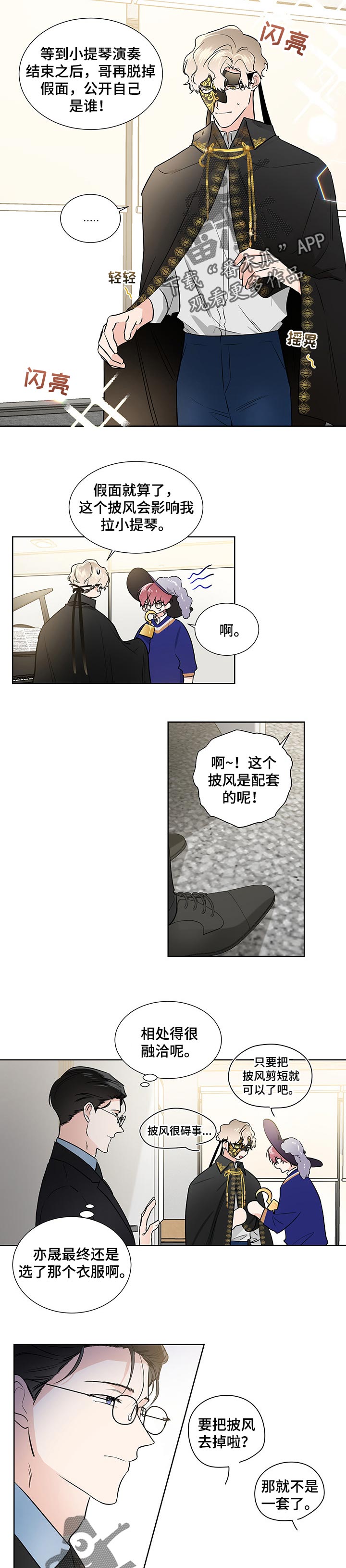 第51章：准备阶段5