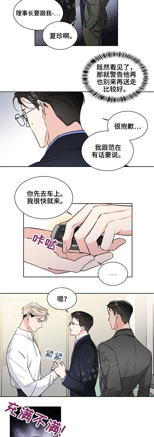 第57章：真心4