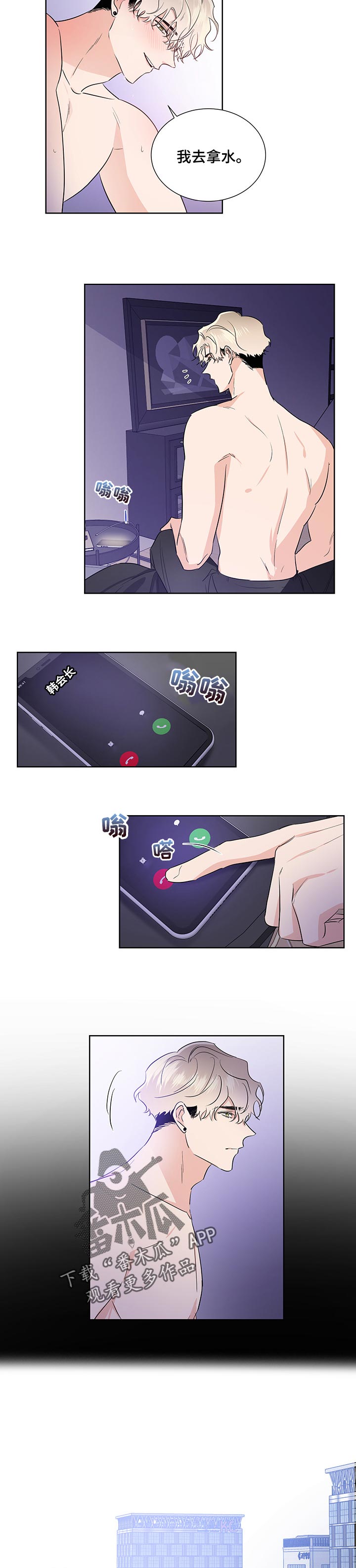 第42章：疑心3