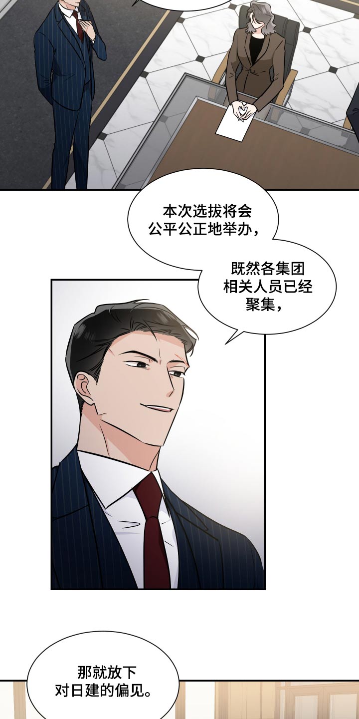 第106章：选拔8
