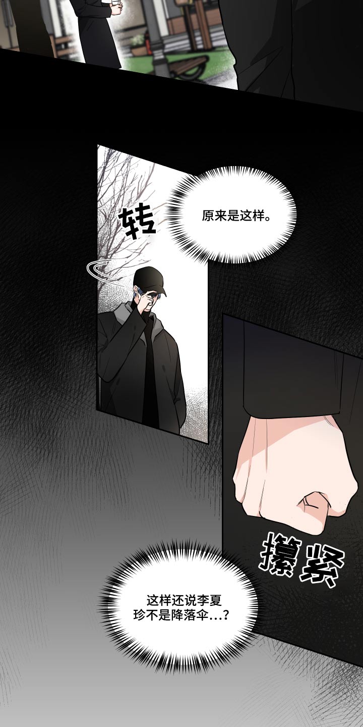第84章：目光1
