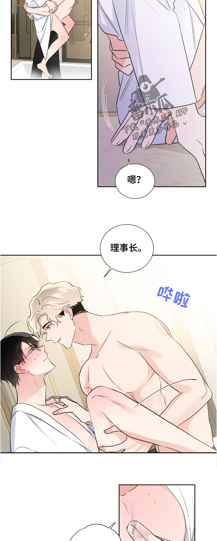 第31章：放松7