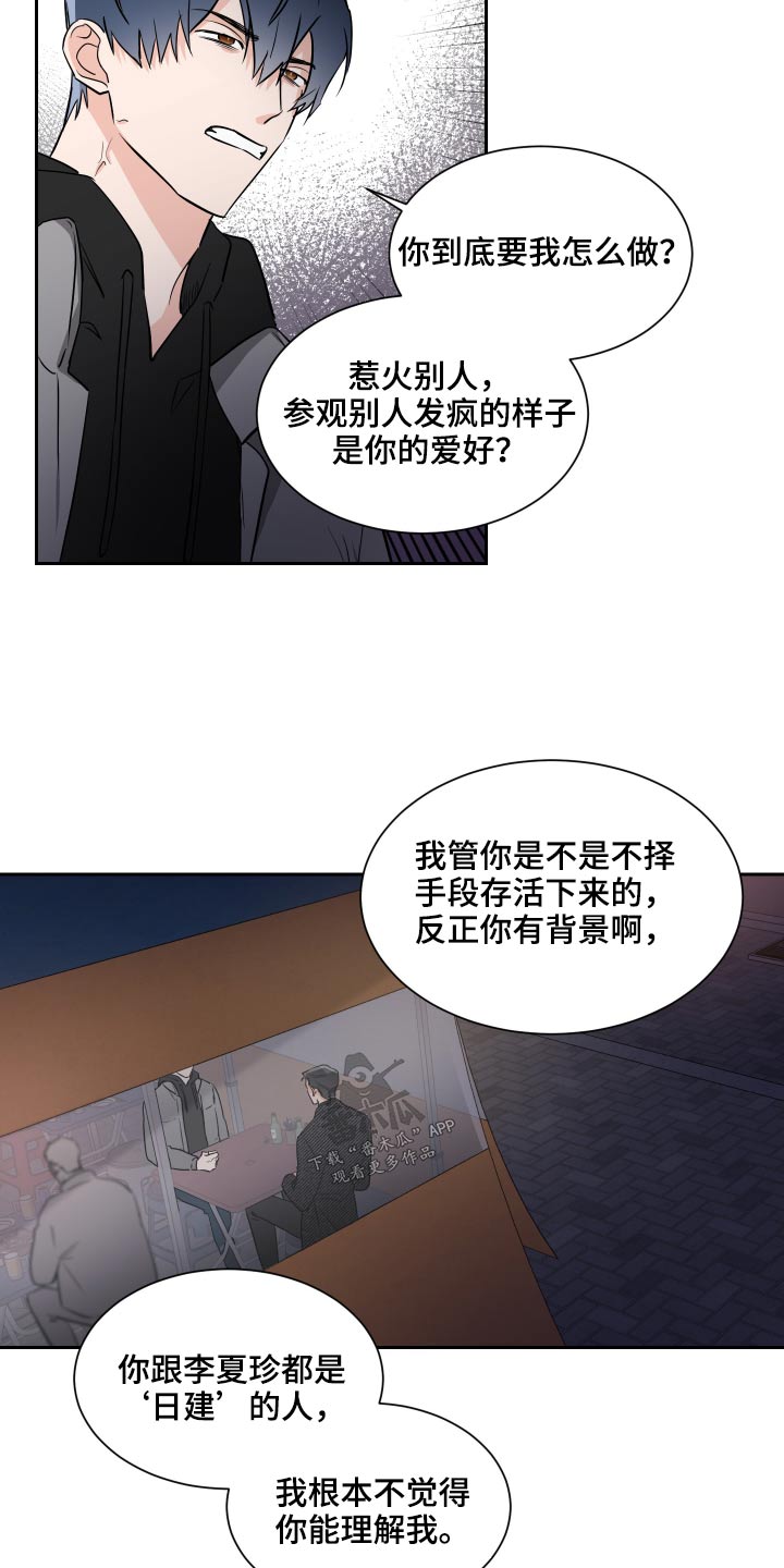 第89章：给你选择4