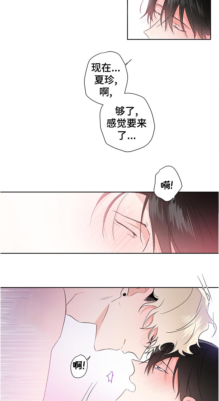 第34章：幸好4