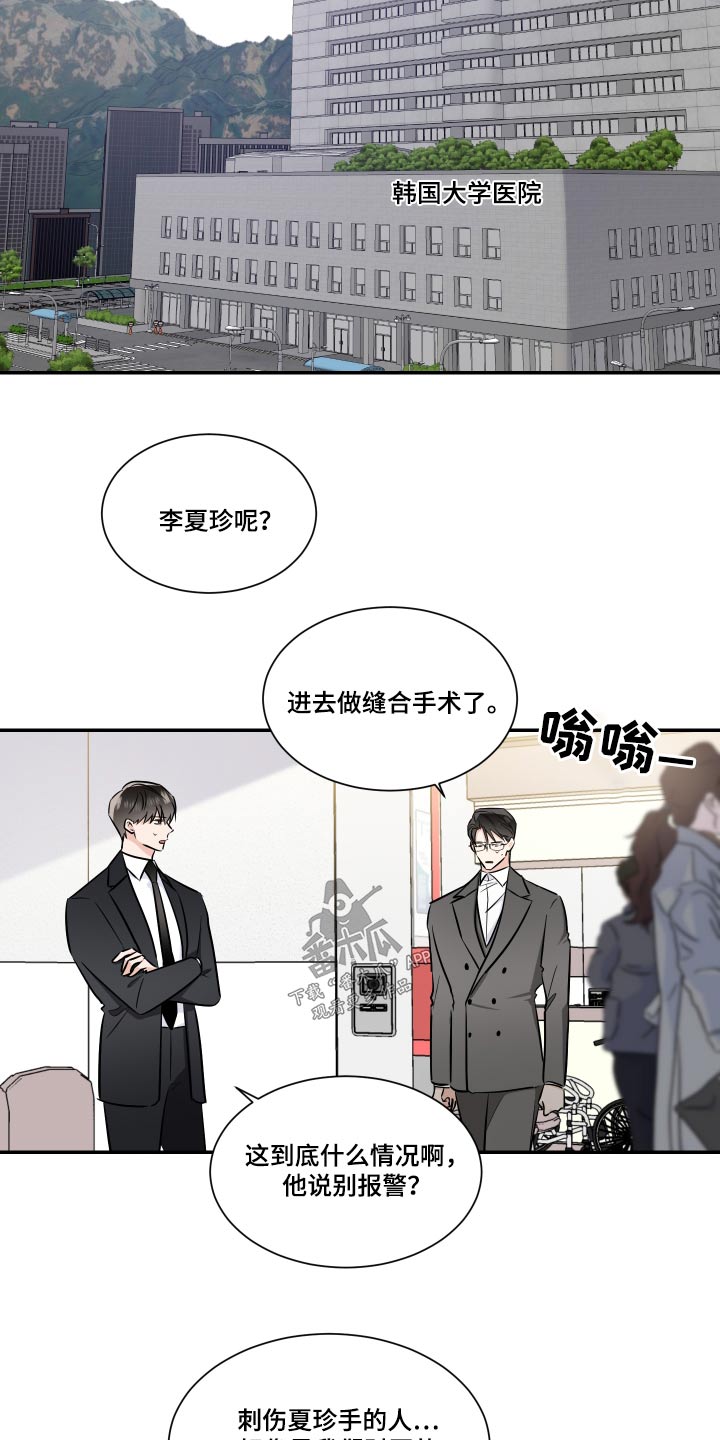 第110章：指使6