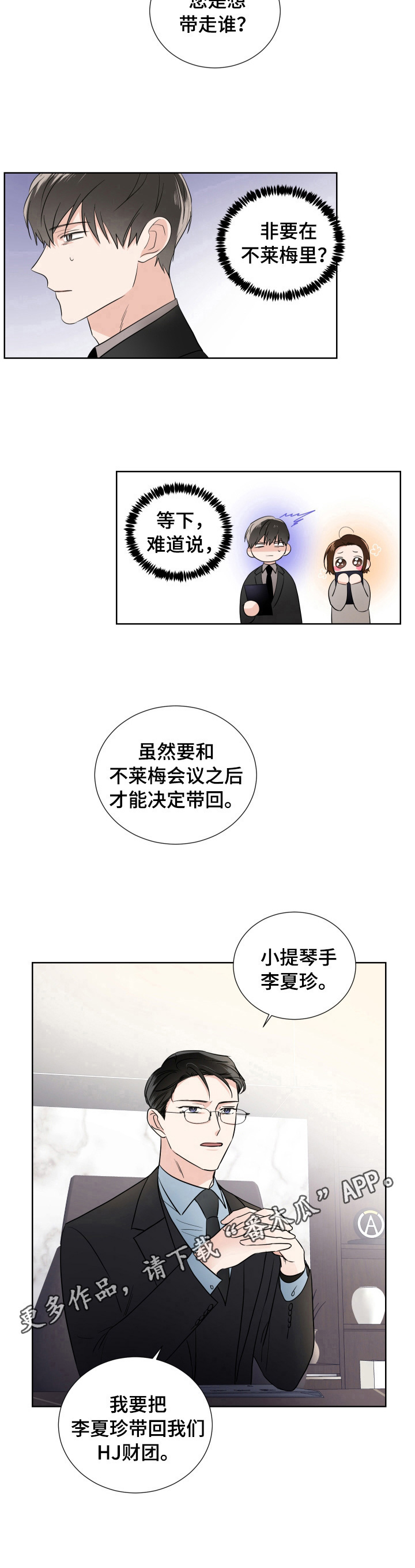 第20章：决定8
