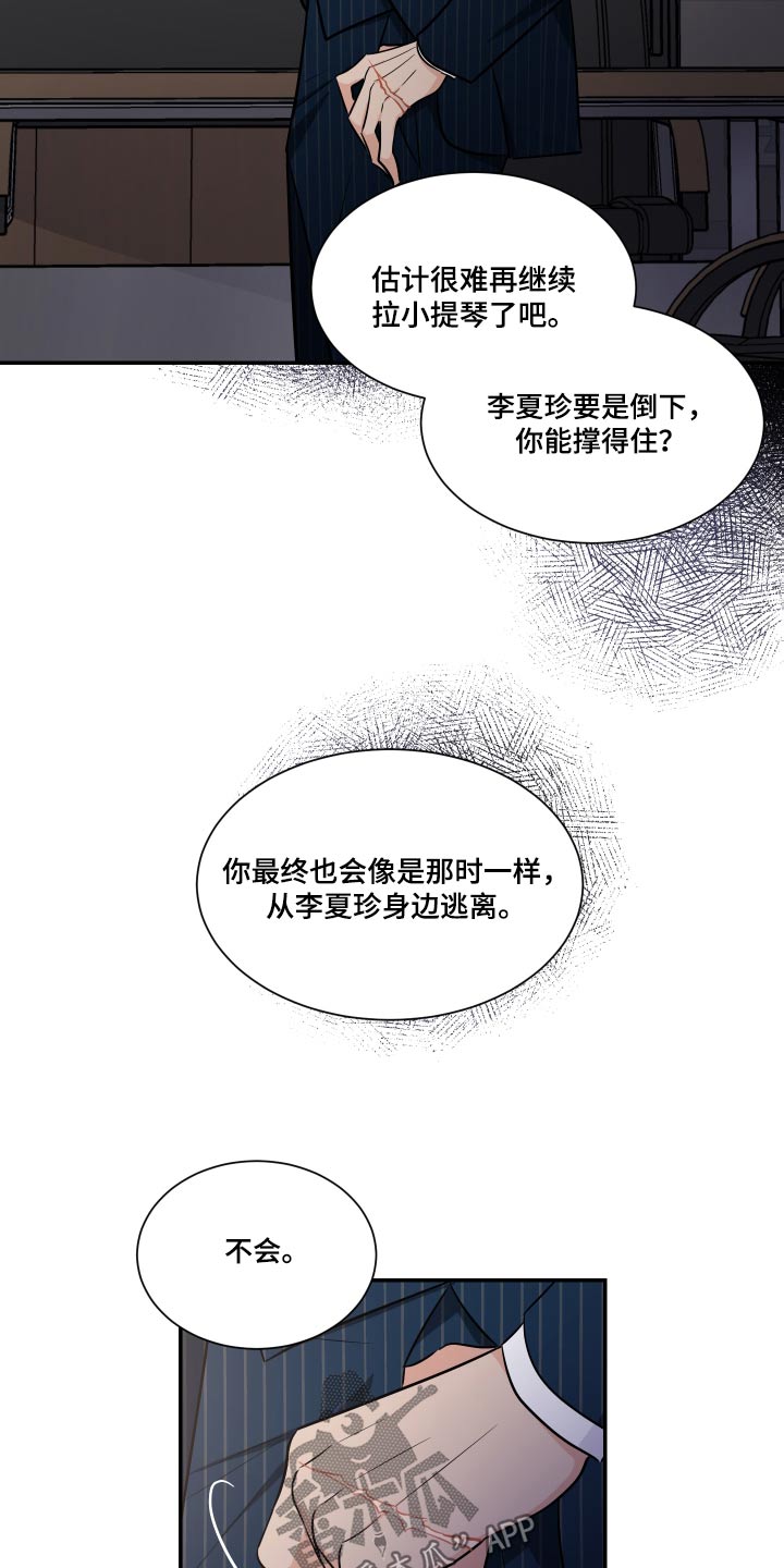 第111章：不一样15