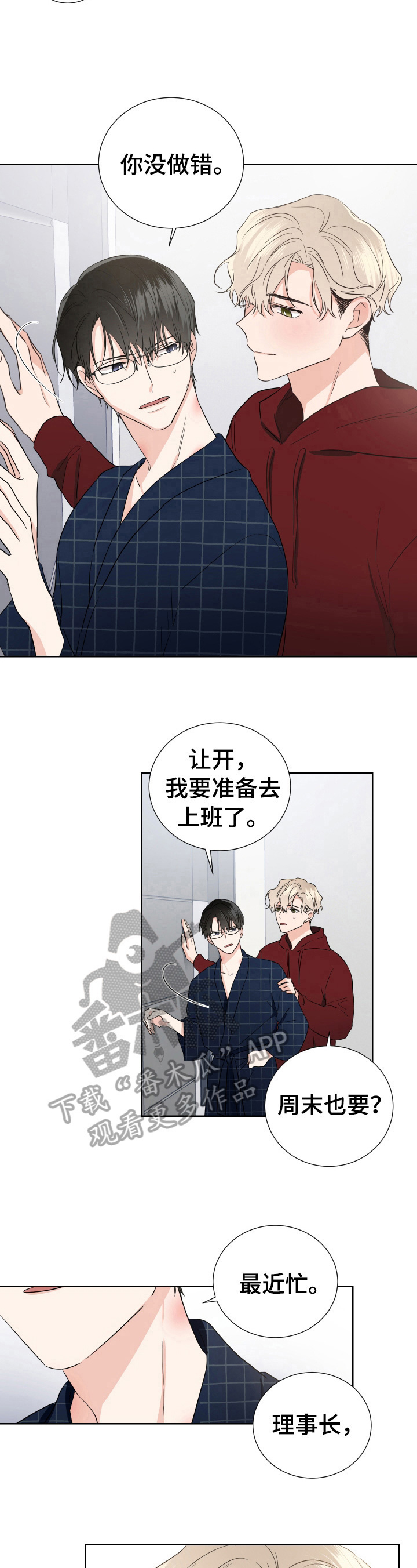第9章：没错6