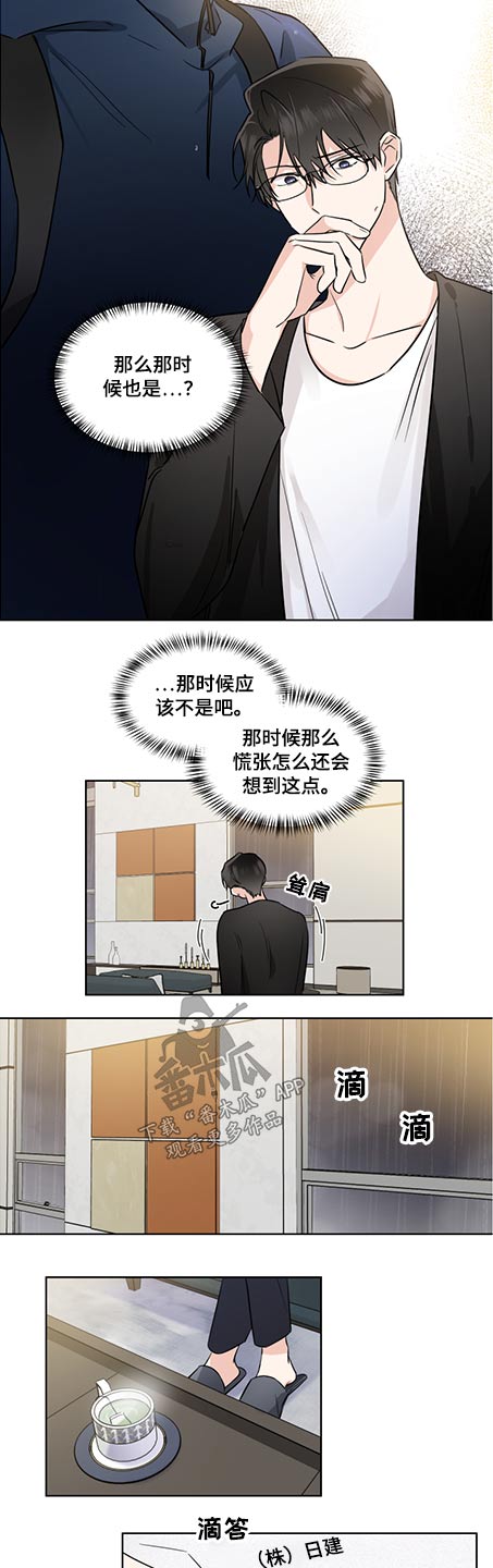 第67章：关心6