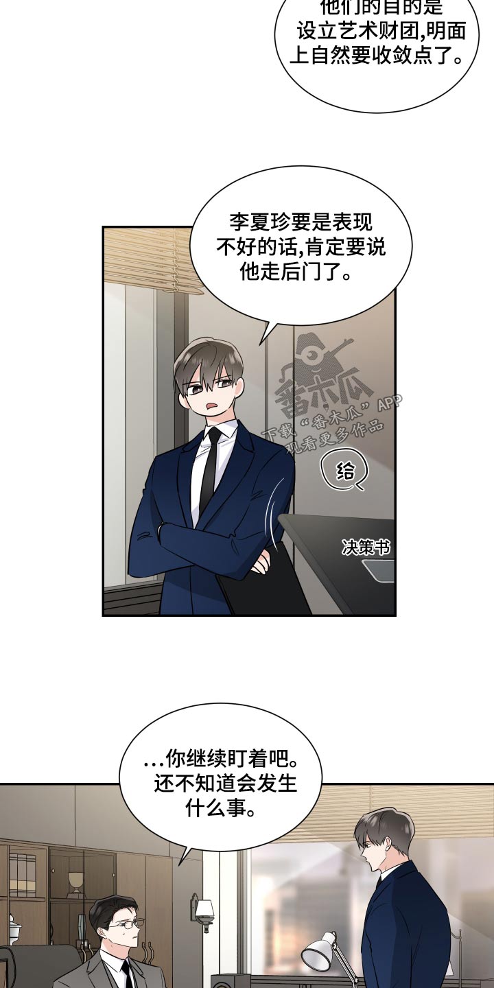第101章：不错4
