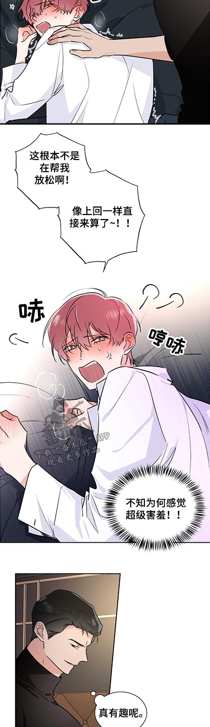 第81章：乱来3