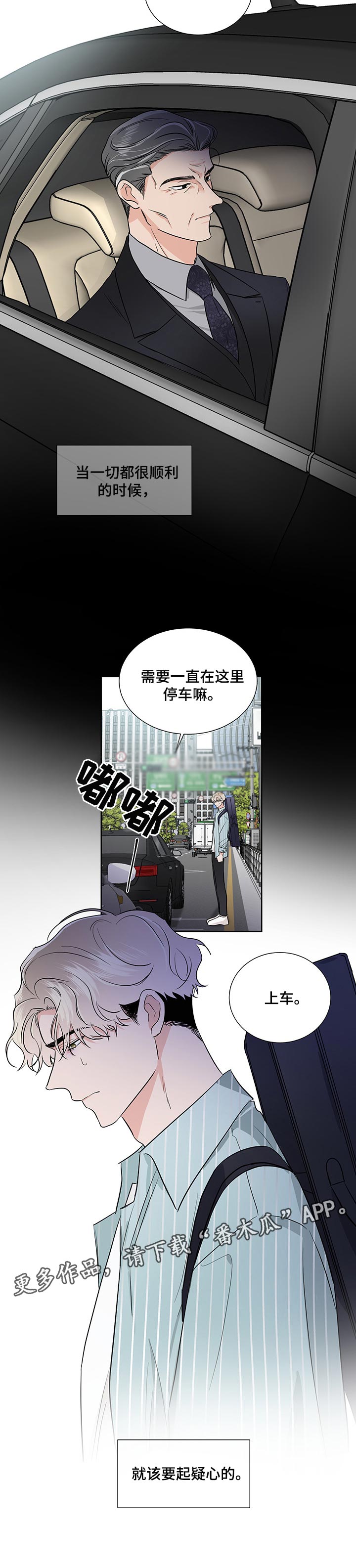 第42章：疑心6