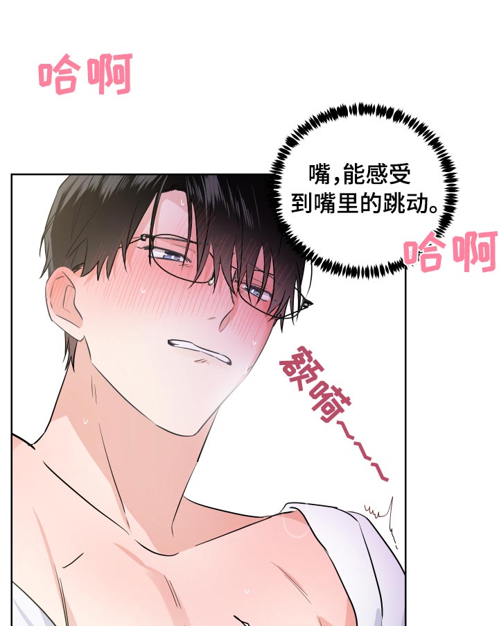 第30章：不像话12