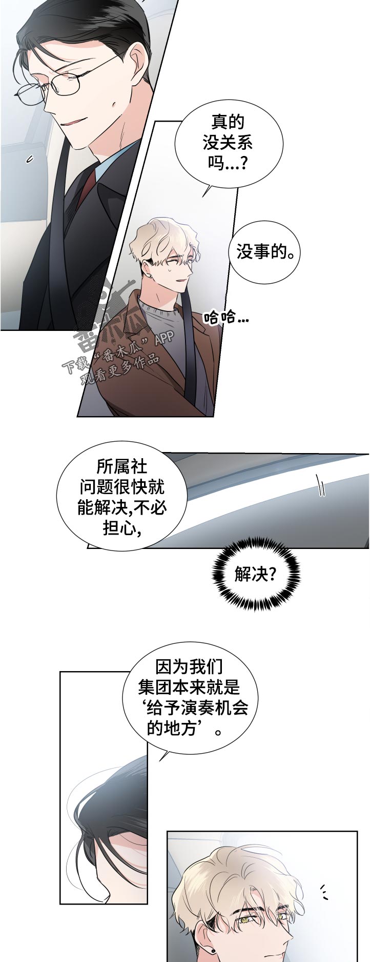 第35章：适可而止4
