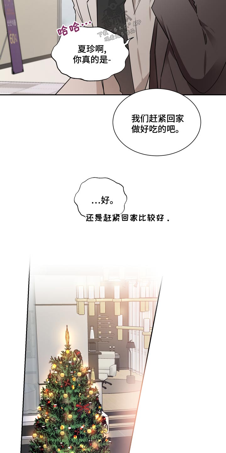 第95章：圣诞树9