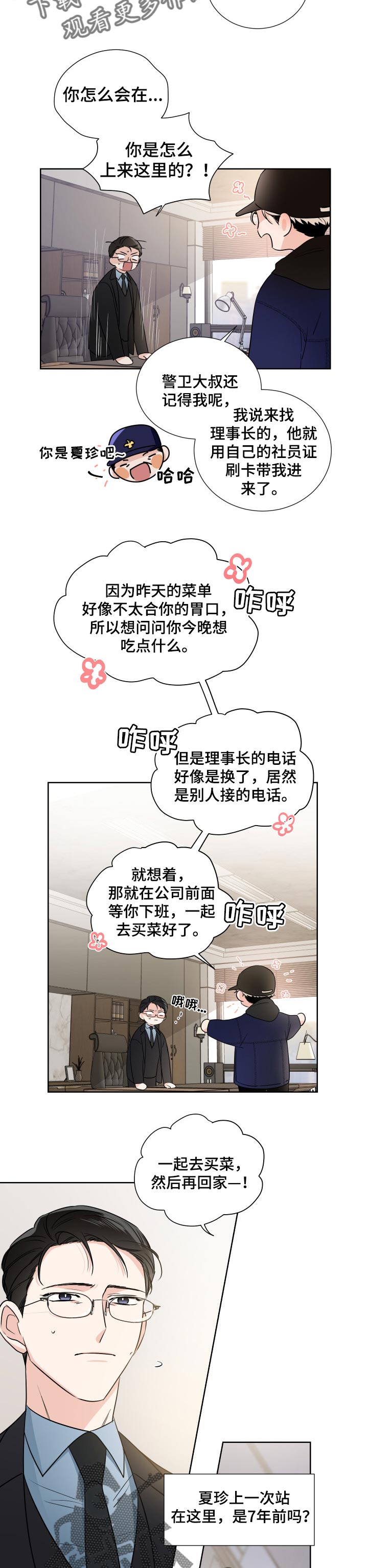 第21章：一事无成4