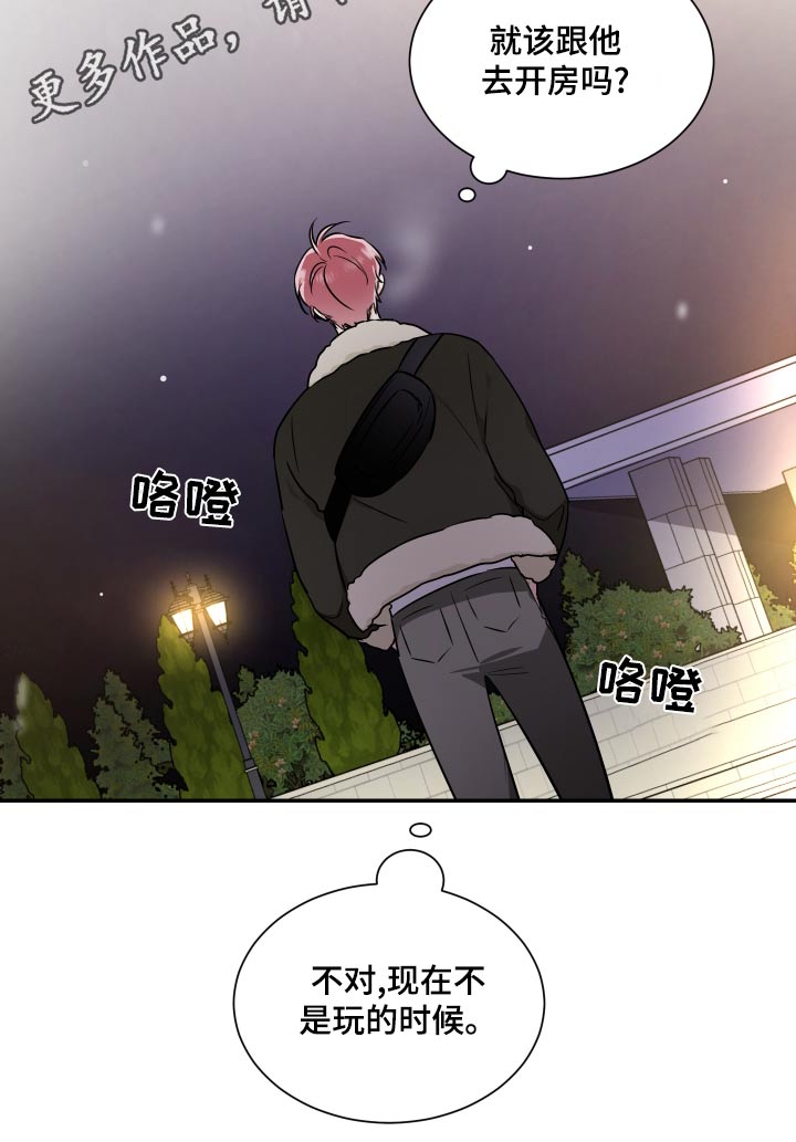 第104章：怎么做20