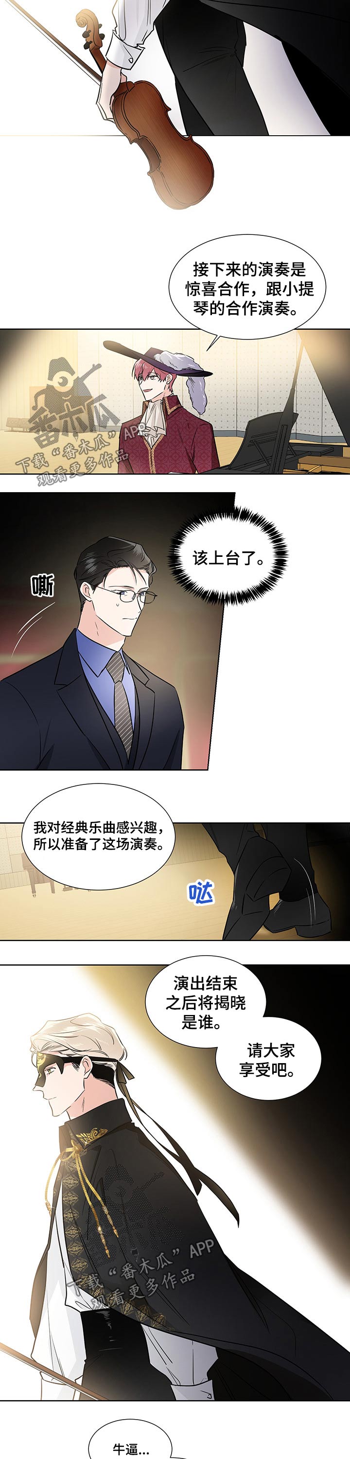 第53章：演出6