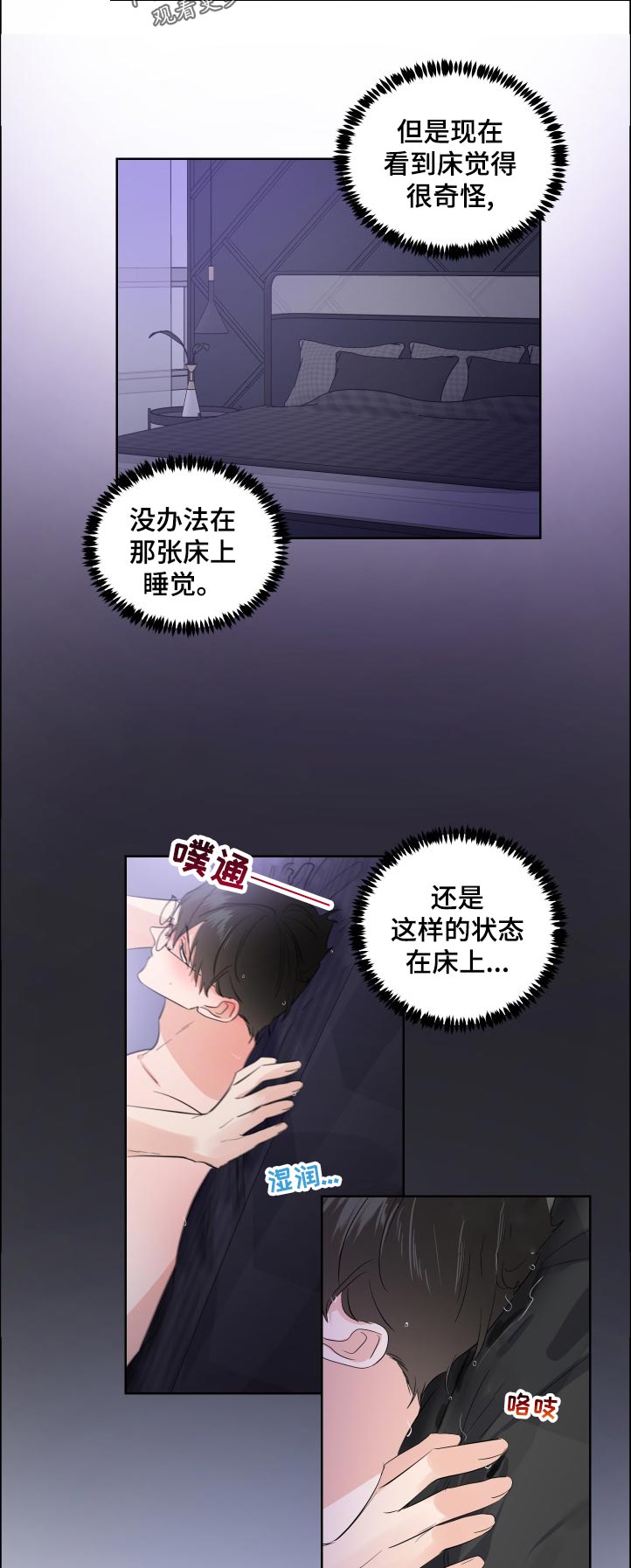 第31章：放松4