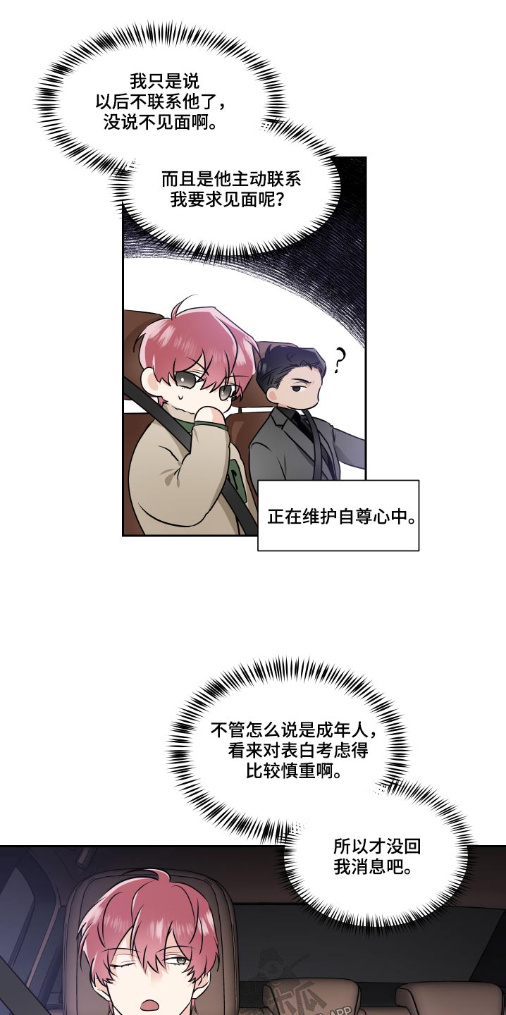 第91章：嘲笑3