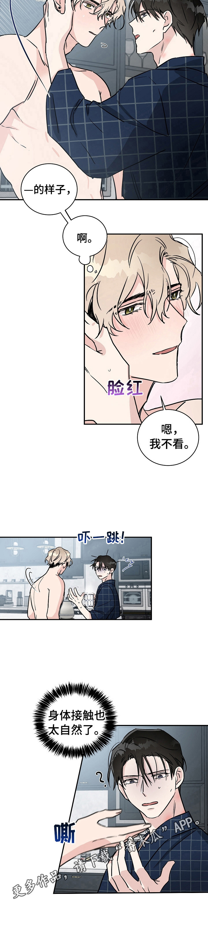第7章：很自然7