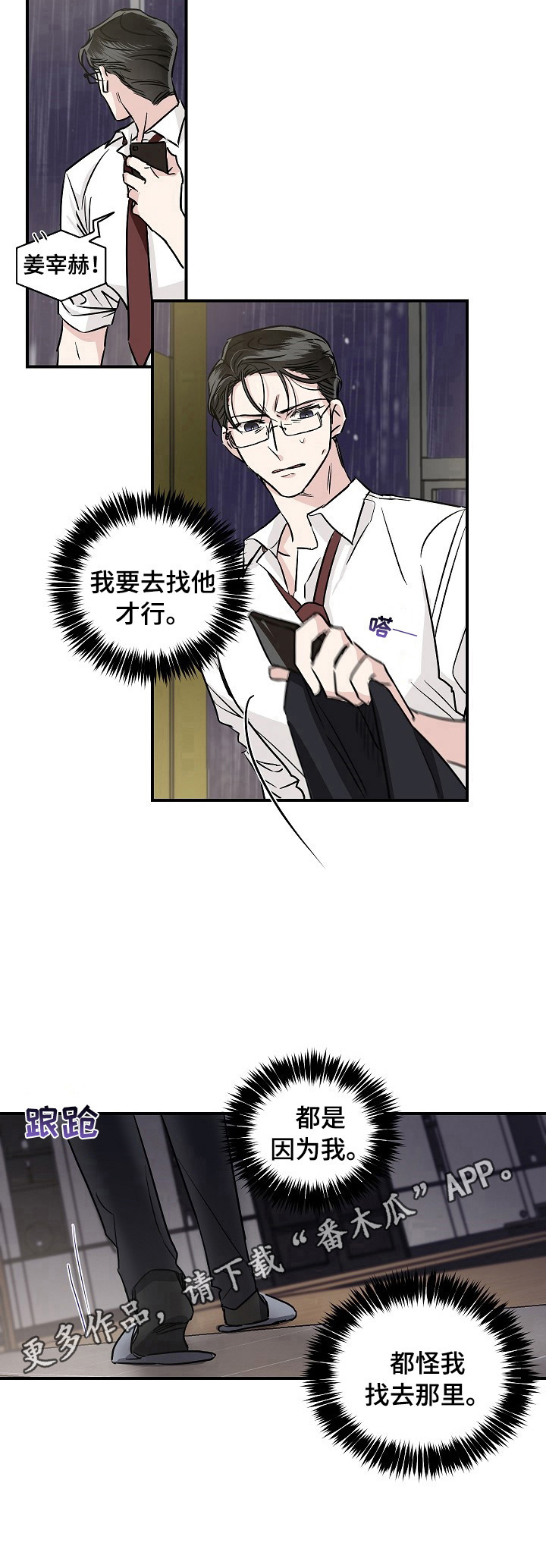 第4章：自责8