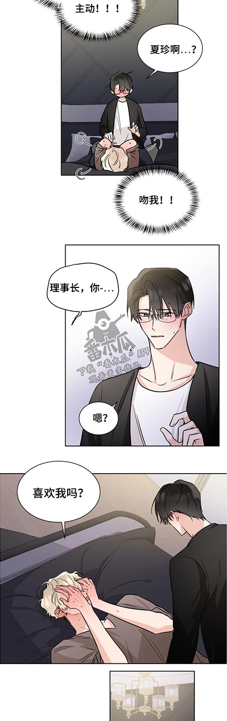 第72章：迷人2