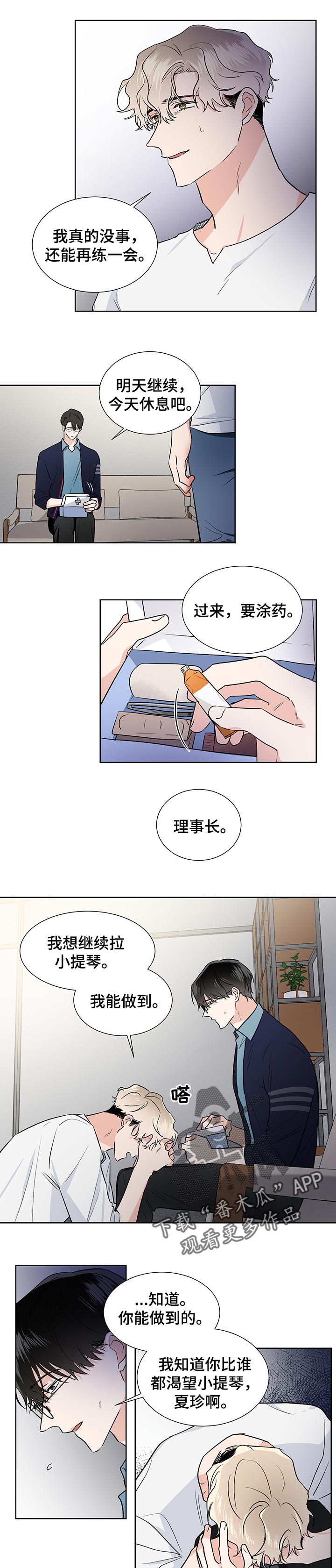 第47章：压力4