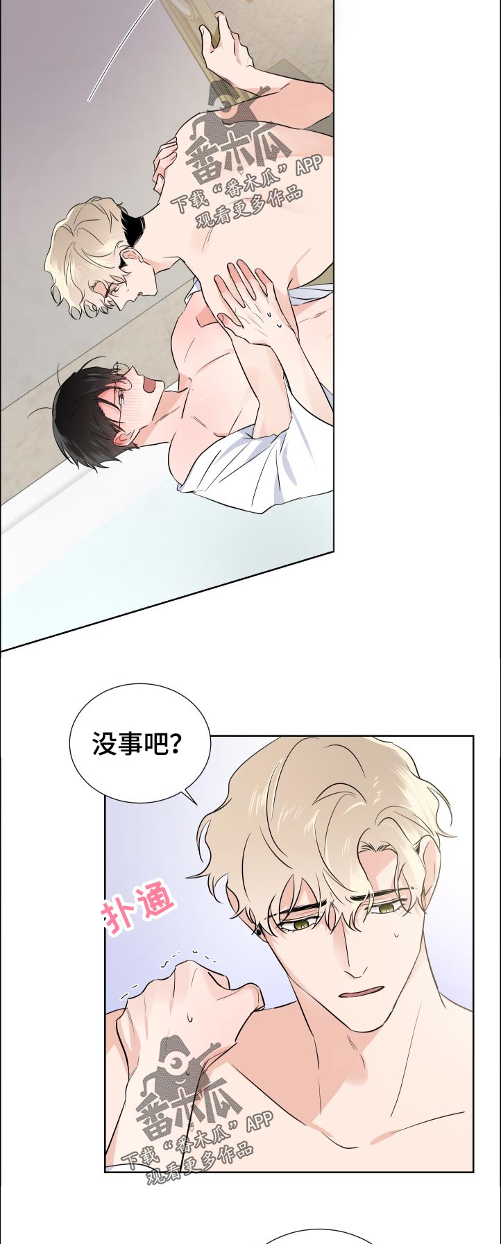 第31章：放松2