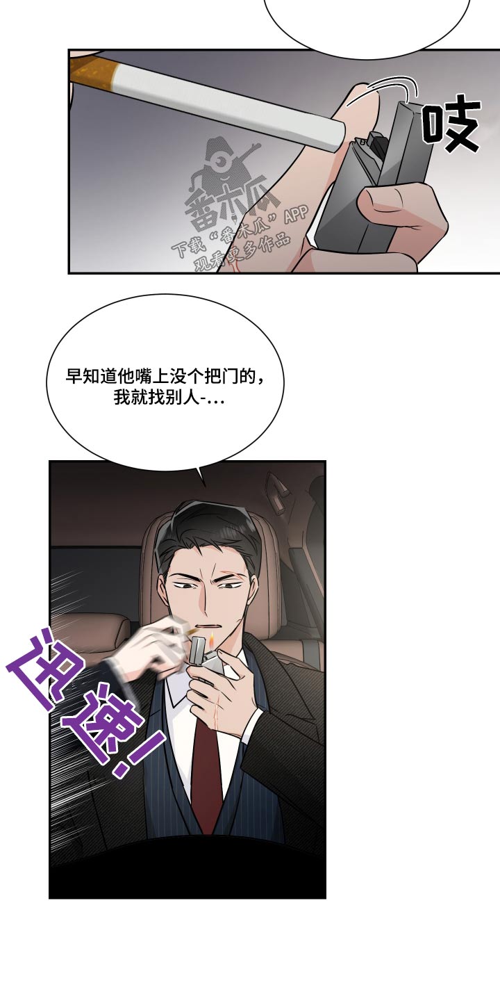 第113章：残局11
