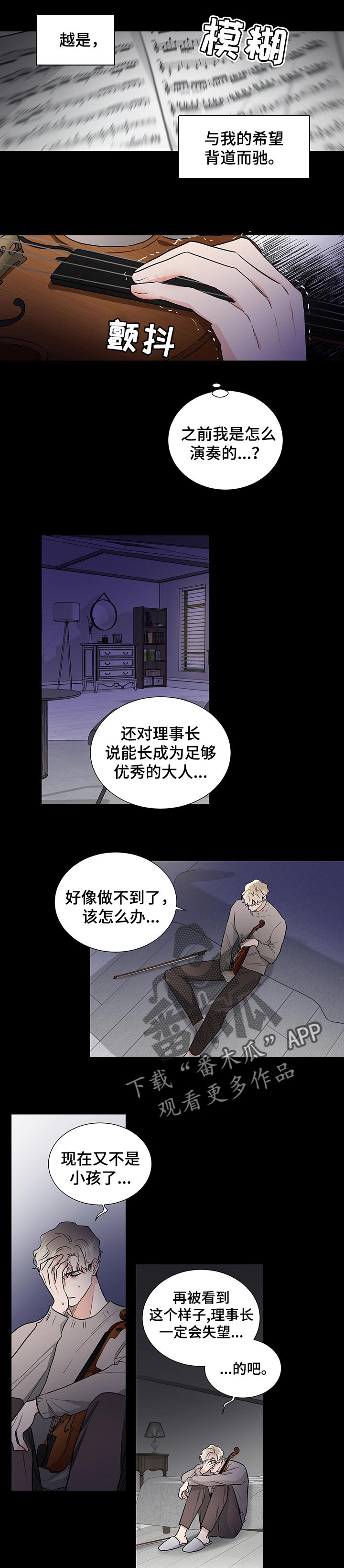 第48章：堂堂正正地演奏4
