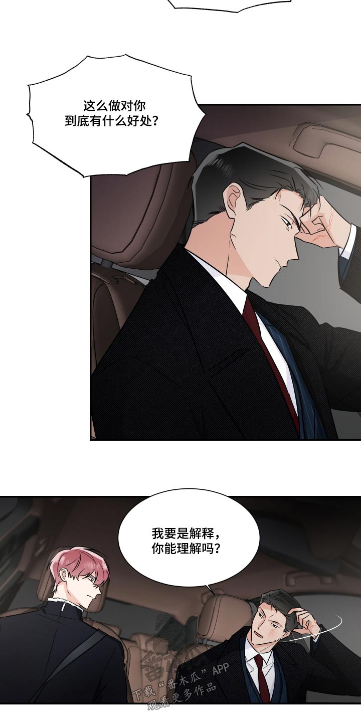 第114章：安排2