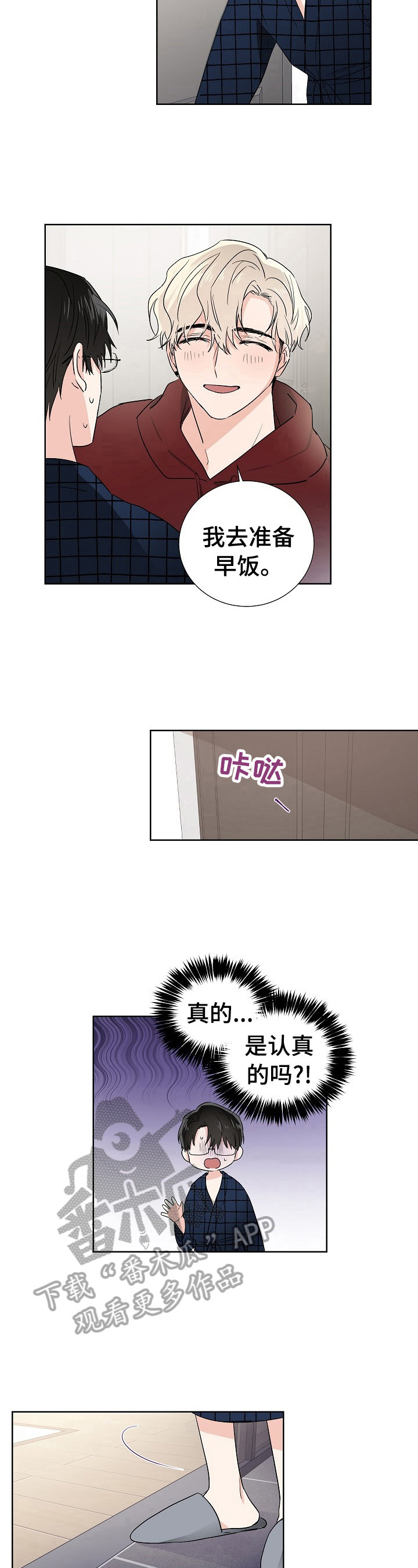 第12章：做饭3