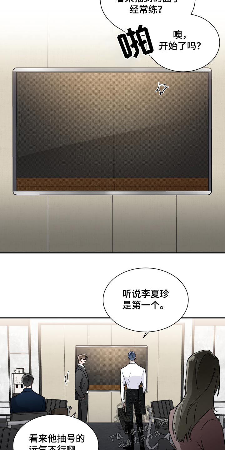 第107章：抽签15