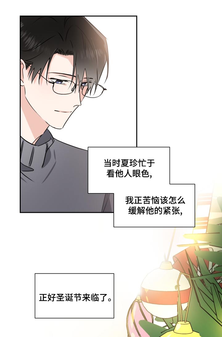 第95章：圣诞树14