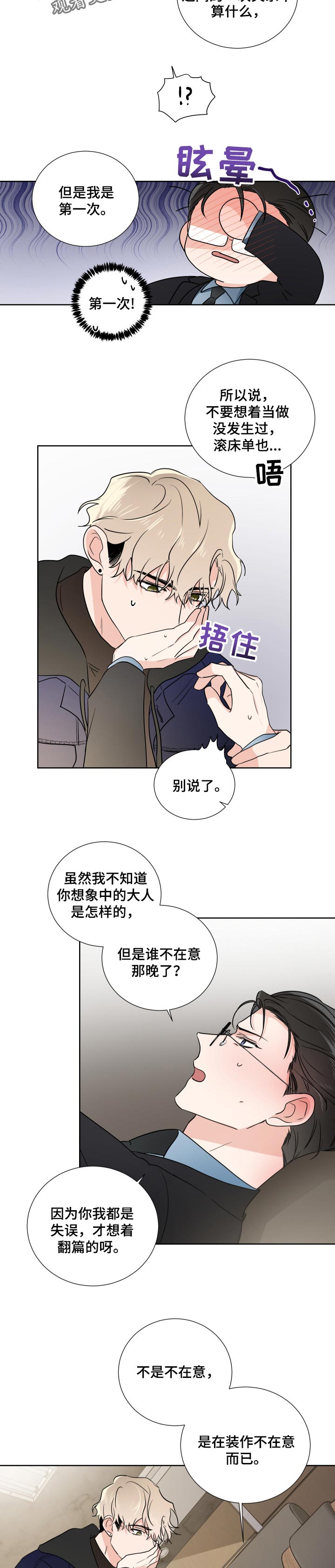 第22章：小屁孩5